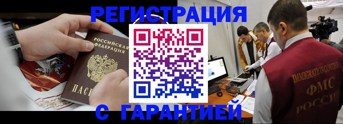 временная регистрация для всех в Курганской области