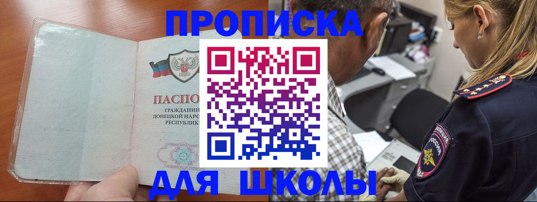 прописка ребенка в Курганской области