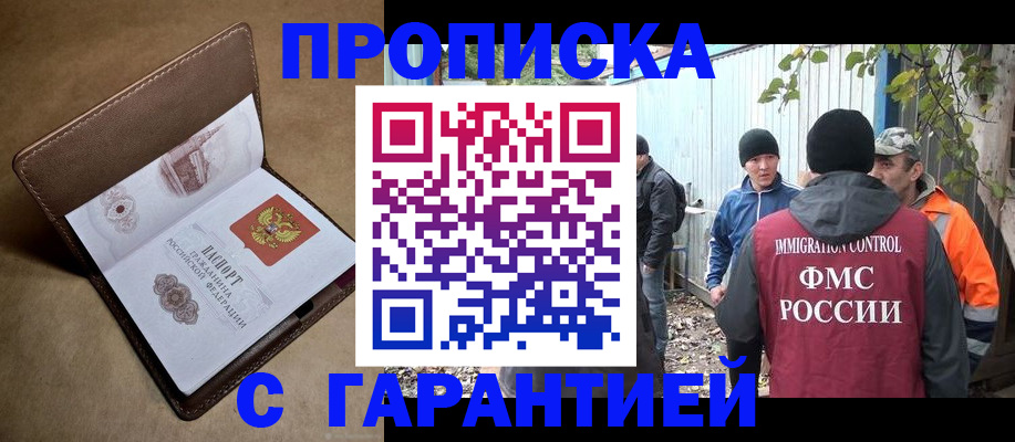 миграционный учет в Курганской области