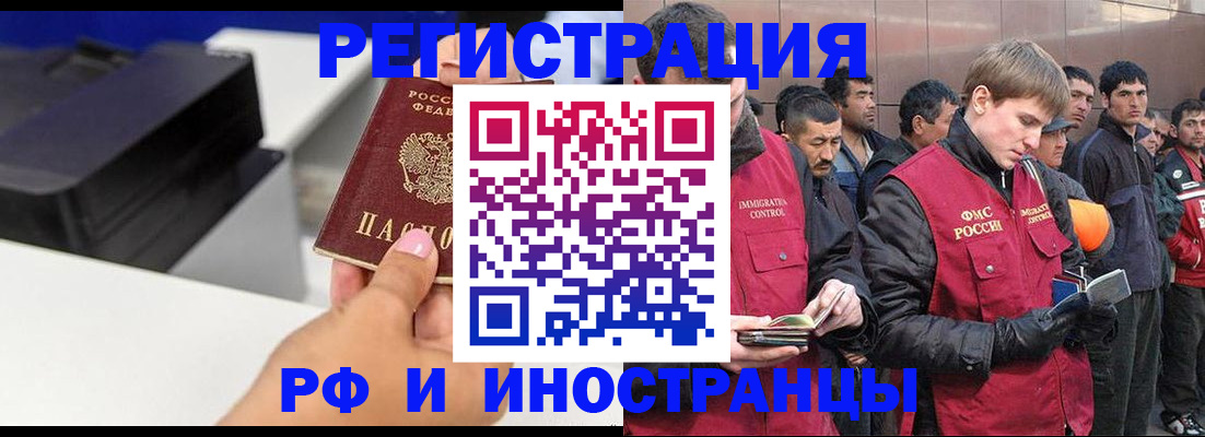 временная регистрация надежно в Курганской области